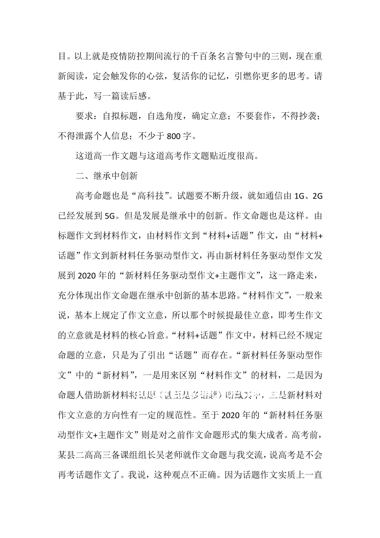 2025年高考作文题四川卷深度分析